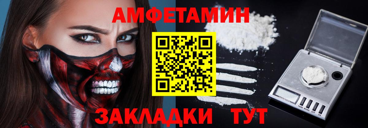 Прокопьевск  Амфетамин  Amphetamine  Amphetamine Розовый  Вход с VPN 