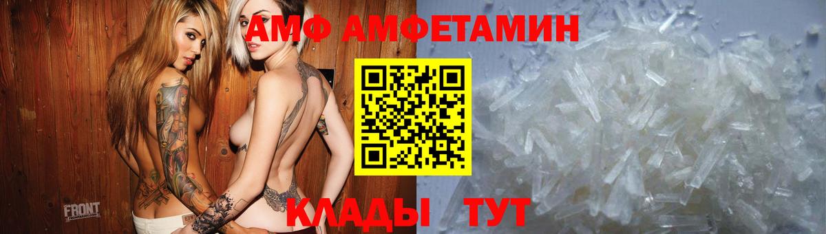 АМФ VHQ Прокопьевск
