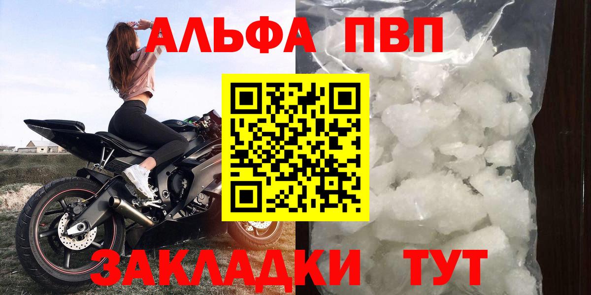 А ПВП Соль Прокопьевск