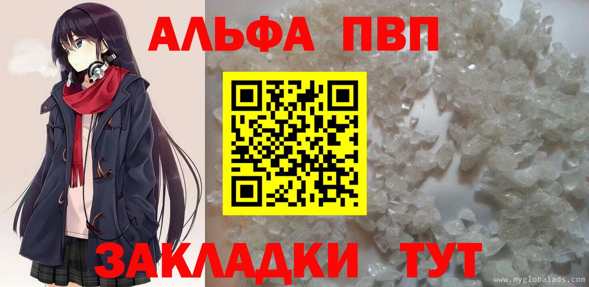 APVP Crystall  A PVP крисы CK  Прокопьевск  Alpha-PVP VHQ  Вход с VPN 