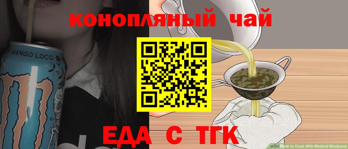 Прокопьевск  Cannafood конопля  Вход с VPN 