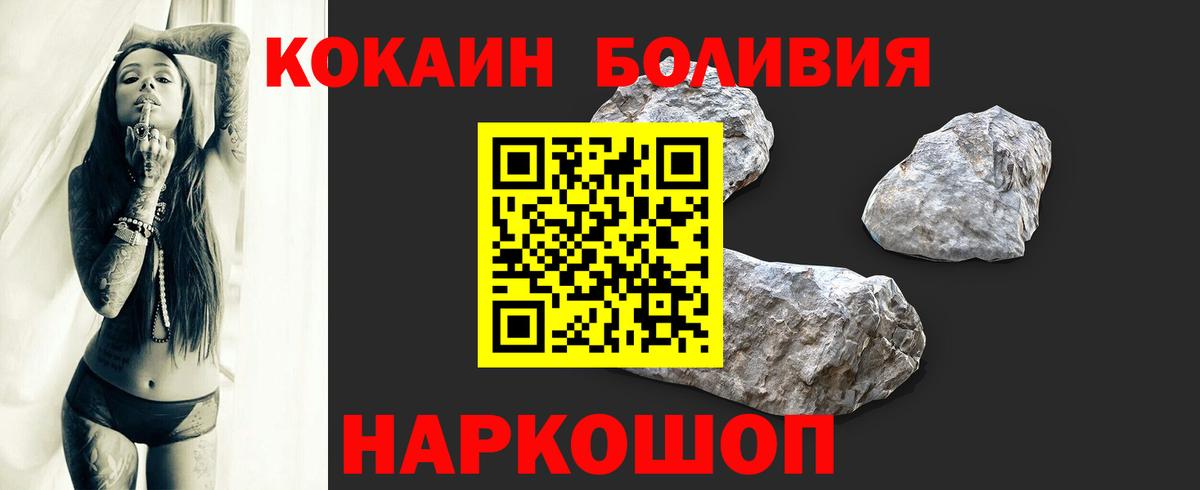 Прокопьевск  COCAIN VHQ  COCAIN  Cocaine FishScale  Вход с VPN 