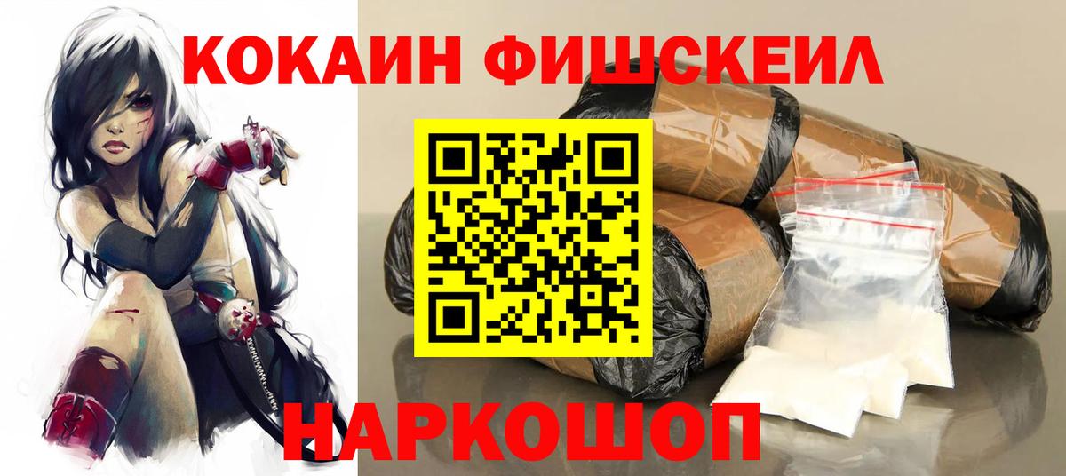 Кокаин Columbia Прокопьевск