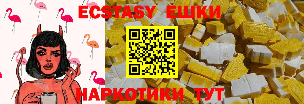Ecstasy Cube  наркошоп  МЕГА зеркало  Прокопьевск  Вход с VPN  Ecstasy 