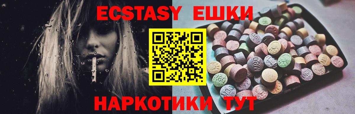 Ecstasy 280мг Прокопьевск