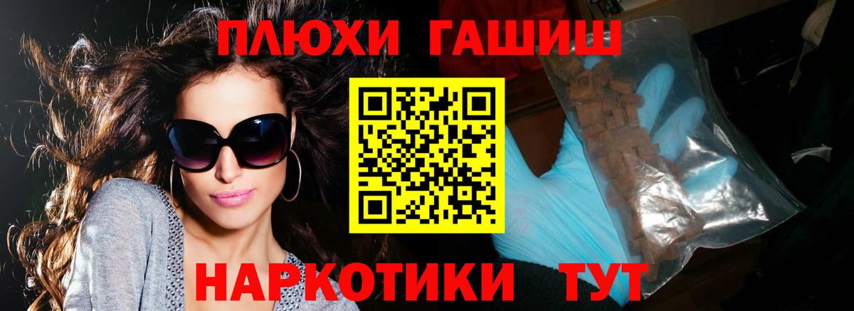 Гашиш hashish Прокопьевск