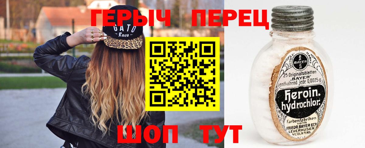 ГЕРОИН герыч Прокопьевск