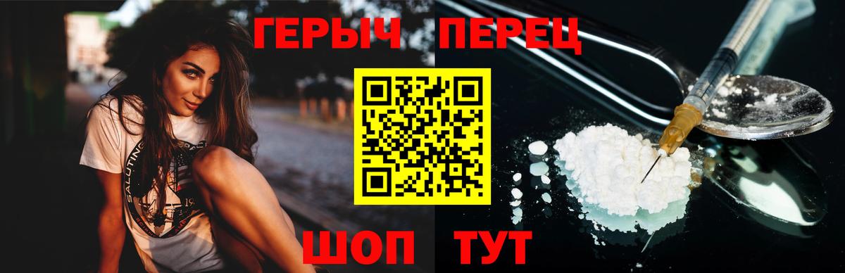 Героин  Героин гречка  Вход с VPN  Прокопьевск 