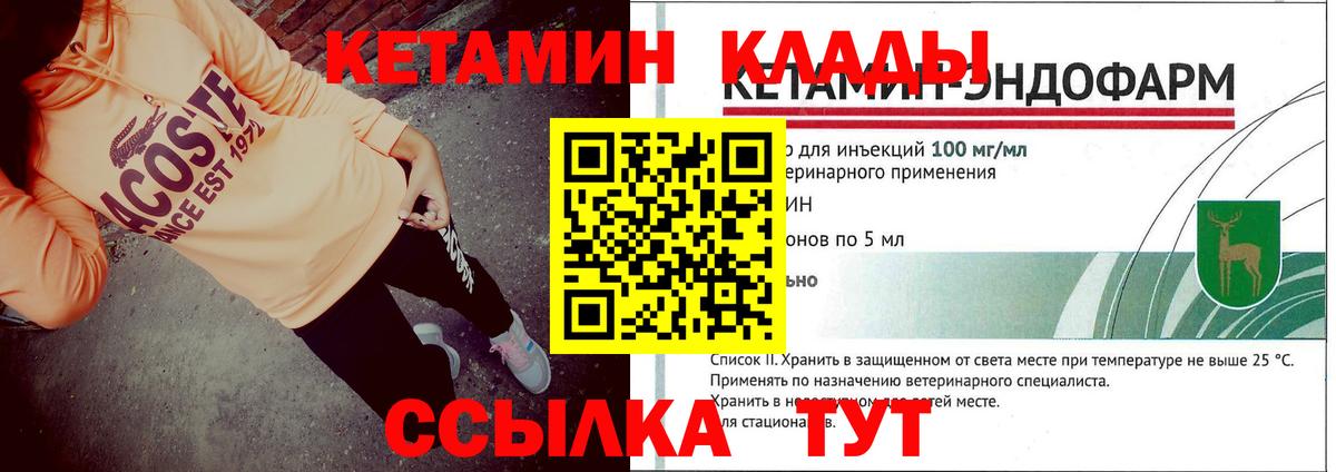 Кетамин ketamine  Вход с VPN  Кетамин ketamine  Прокопьевск 