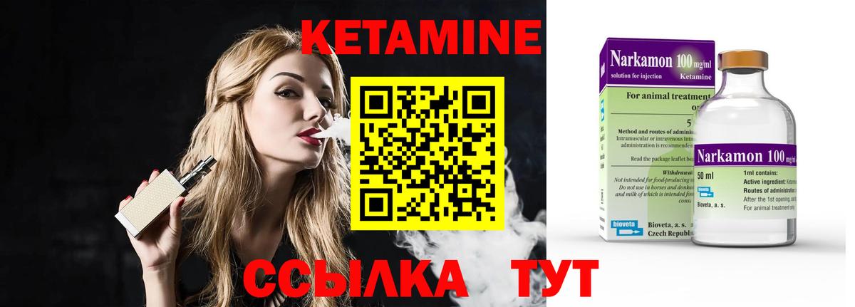 КЕТАМИН VHQ Прокопьевск