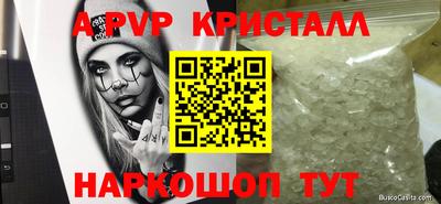 эйфоретик Старая Купавна
