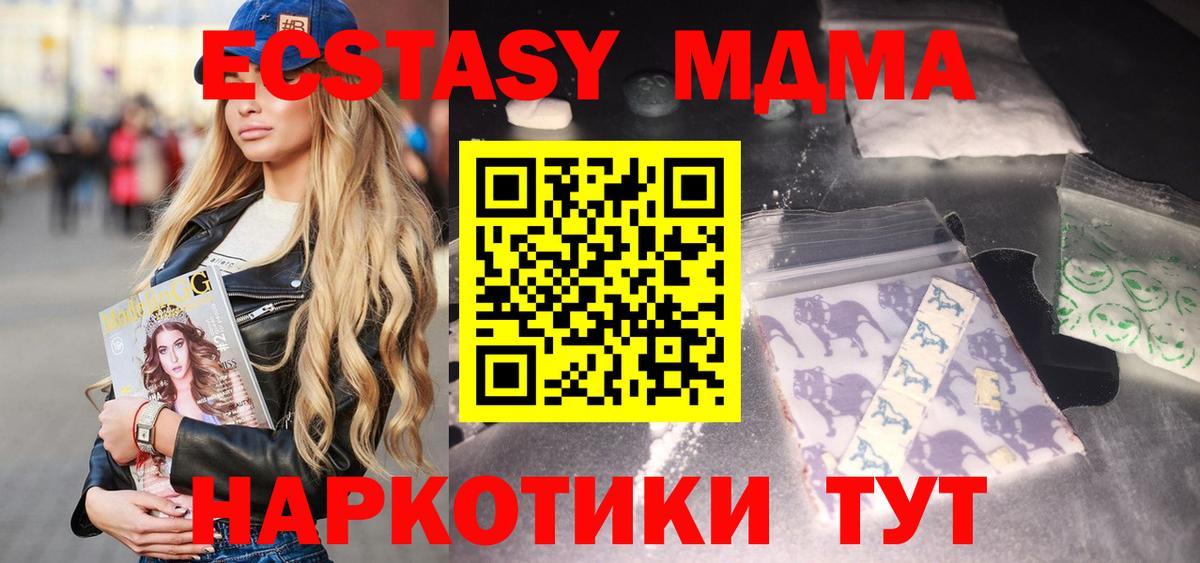 MDMA кристаллы Прокопьевск