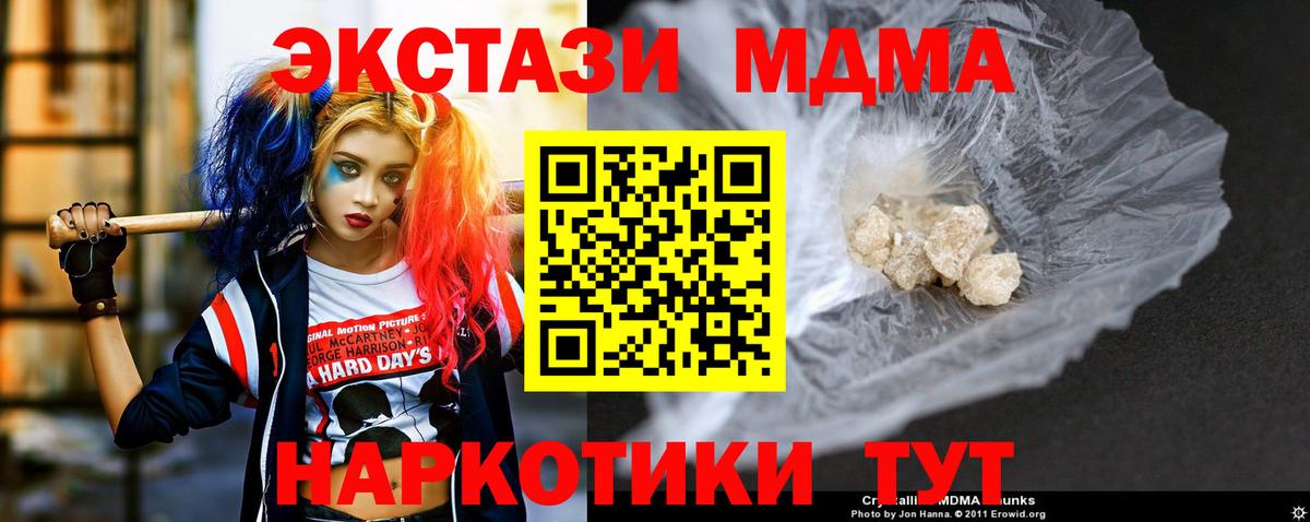 МДМА crystal  Вход с VPN  МДМА  МДМА crystal  Прокопьевск 