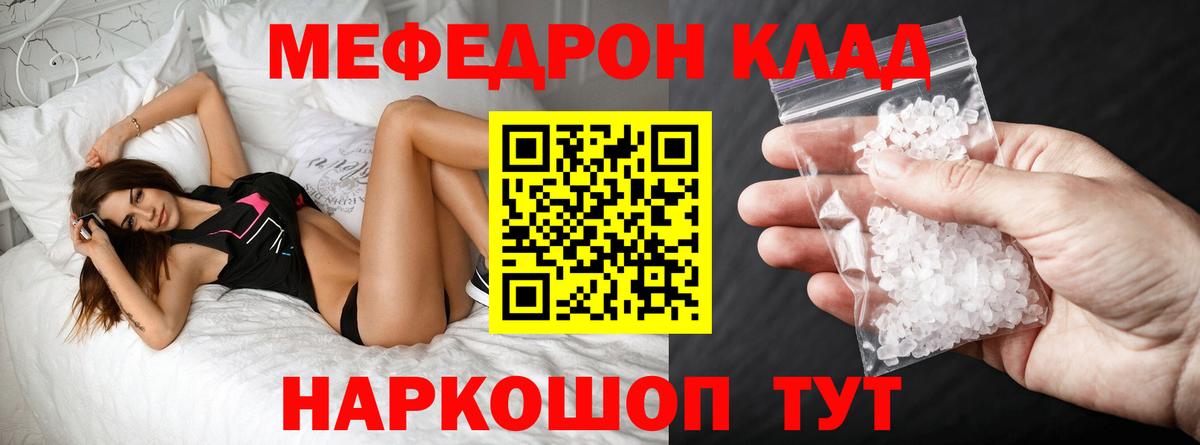 Мефедрон мука Прокопьевск