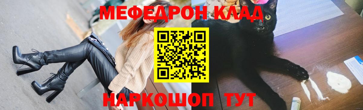 Меф кристаллы  Вход с VPN  МЕФ VHQ  МЕФ  Прокопьевск 