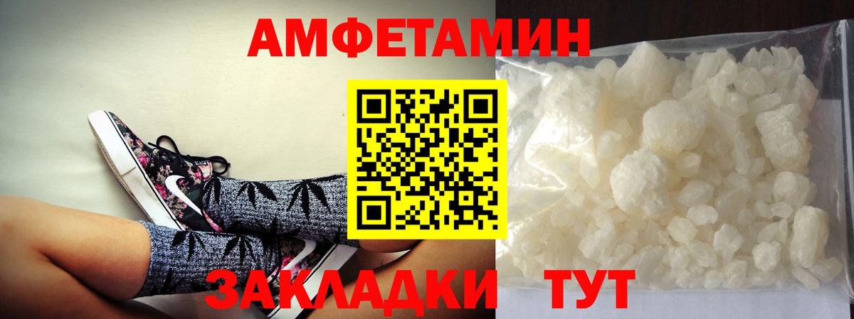 МЕТАМФЕТАМИН Декстрометамфетамин 99.9% Прокопьевск