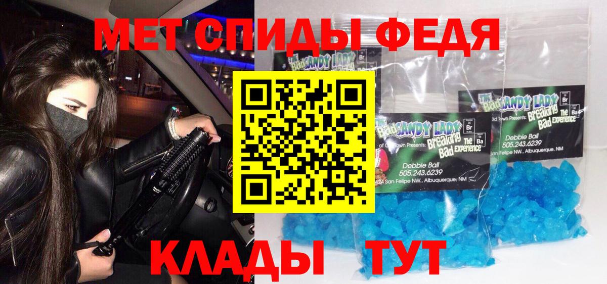 Прокопьевск  Первитин мет  Вход с VPN 