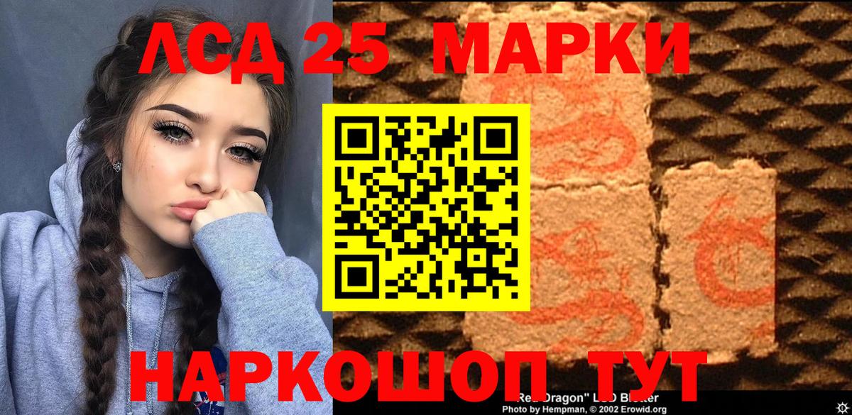 Прокопьевск  Марки N-bome 1,8мг  Марки NBOMe  Марки N-bome 1,8мг  Вход с VPN 