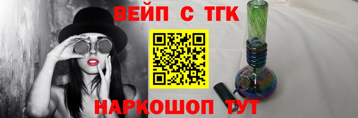 Дистиллят ТГК вейп с тгк  Дистиллят ТГК концентрат  Прокопьевск  Вход с VPN 